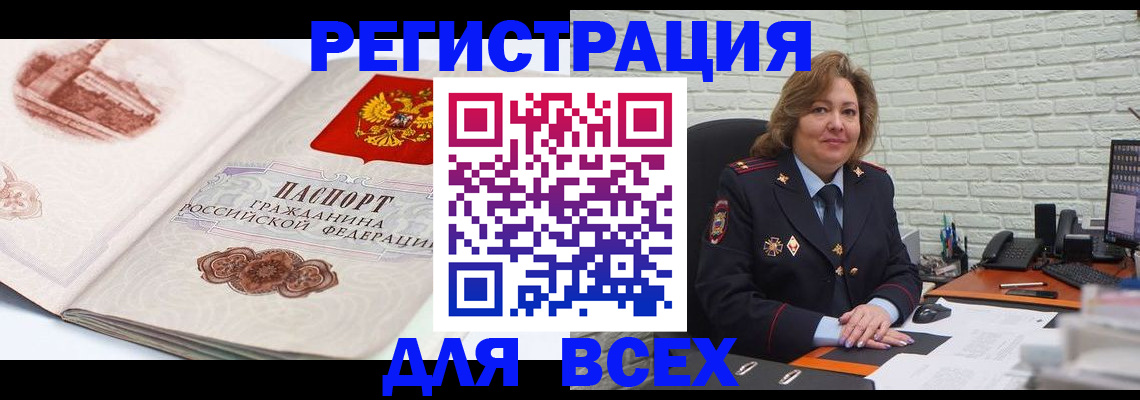пропишу в квартире в Белгороде