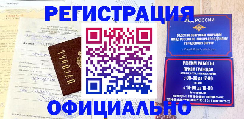 временная регистрация собственник в Белгороде