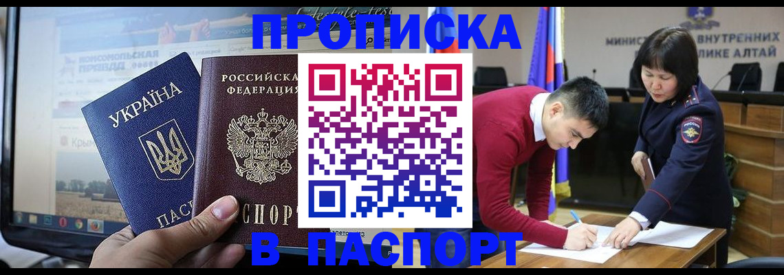 прописка иностранных граждан в Белгороде